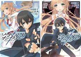 ソードアート・オンライン (全2巻) Kindle版